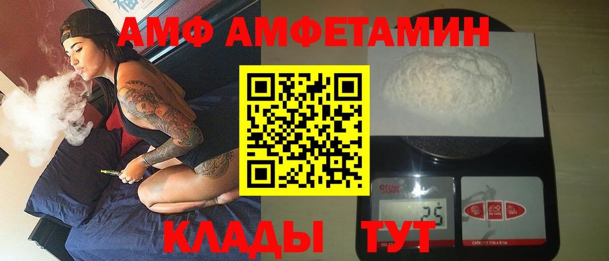ссылка на мегу ссылки  Железноводск  Амфетамин 97%  Amphetamine  Amphetamine 