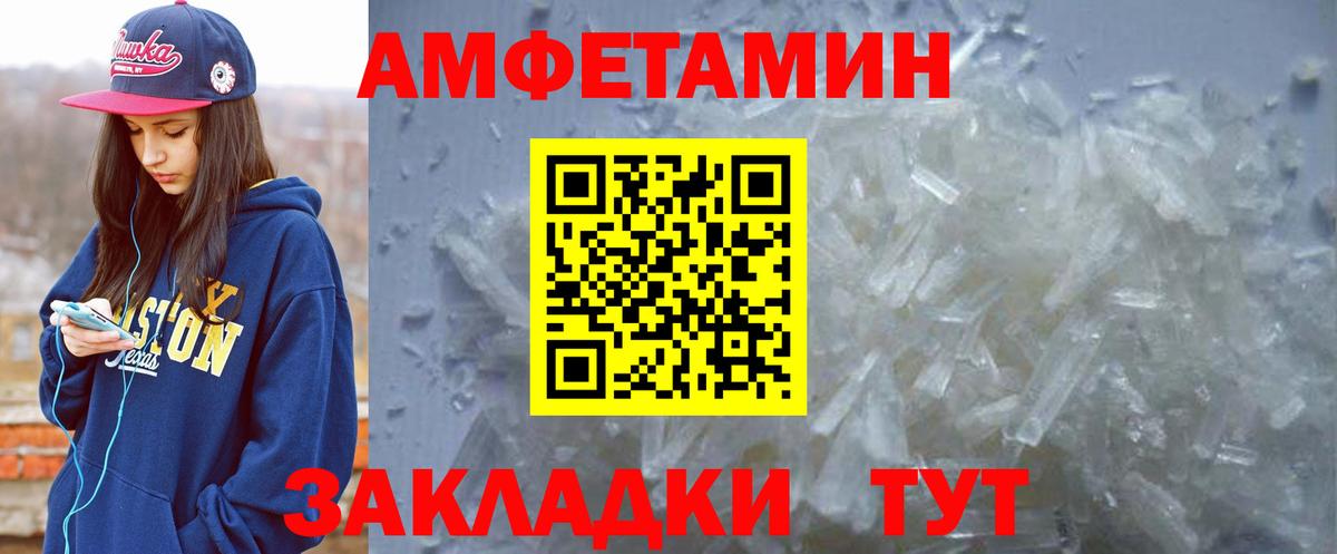 Железноводск  Амфетамин Premium  Вход с VPN 