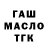 МЕТАДОН кристалл Nikita Shevc