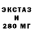 Ecstasy XTC Kitimo
