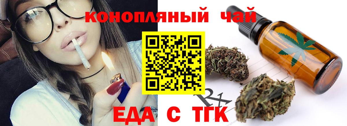 Canna-Cookies марихуана  Вход с VPN  Железноводск 