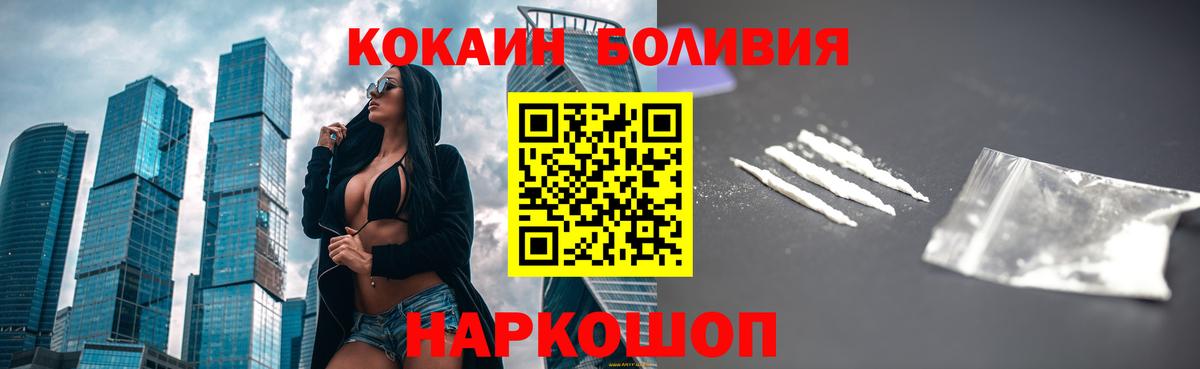 КОКАИН Колумбийский Железноводск