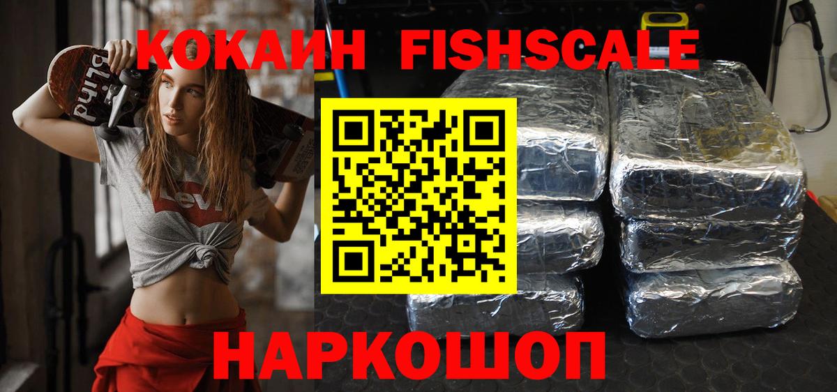 Кокаин  Вход с VPN  COCAIN 97%  Железноводск  цена   Cocaine Эквадор 