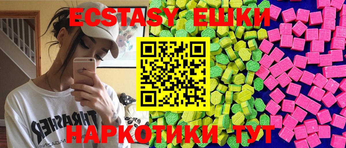 Ecstasy 99% Железноводск