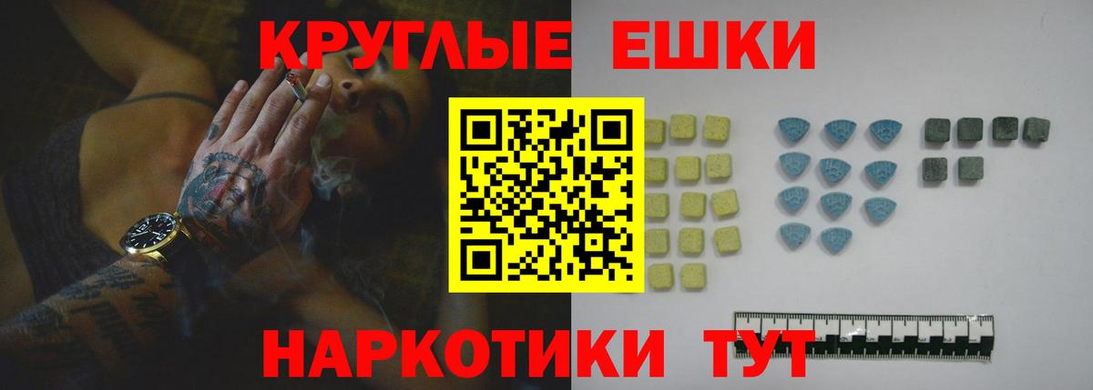 ЭКСТАЗИ  как найти закладки  Вход с VPN  Железноводск  даркнет клад  Ecstasy 280мг  Экстази ешки 