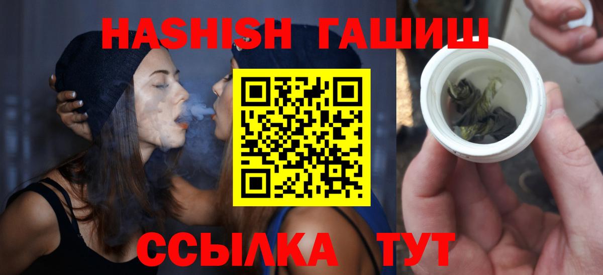 ГАШ Ice-O-Lator  Железноводск  Гашиш Изолятор 