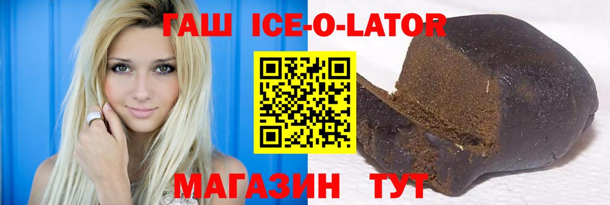 Железноводск  Гашиш гарик  Вход с VPN  Гашиш hashish 