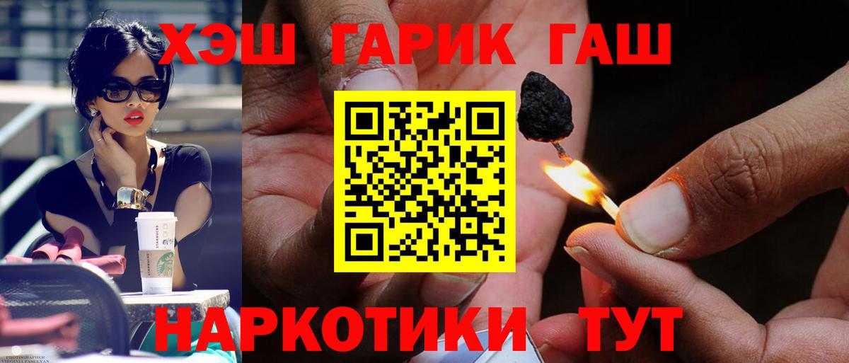 Меф МЯУ МЯУ кристаллы  КОКАИН  КОКАИН  Вход с VPN  ЭКСТАЗИ  Железноводск  Гашиш  Конопля  ГАШИШ  Конопля 