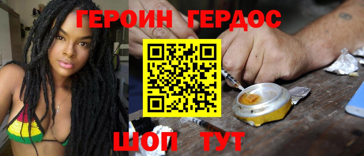 Героин афганец Железноводск