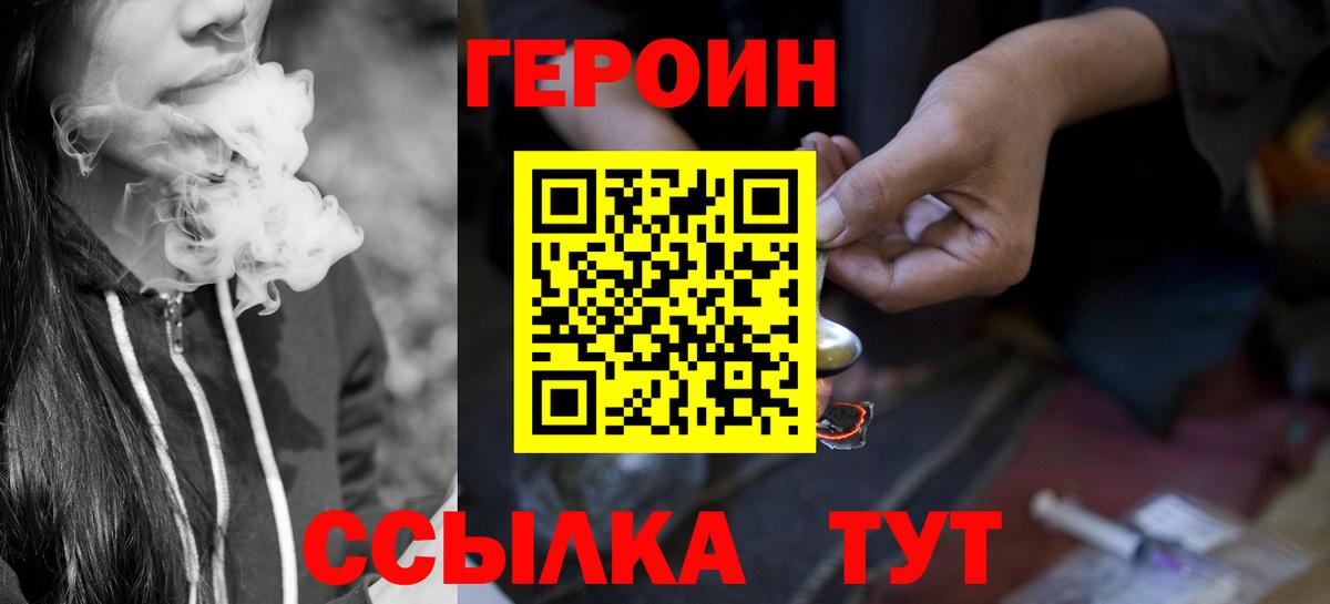 Героин афганец Железноводск
