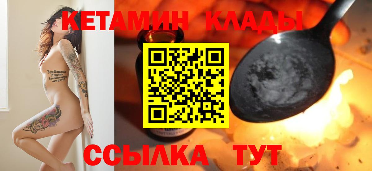 КЕТАМИН VHQ  Железноводск 