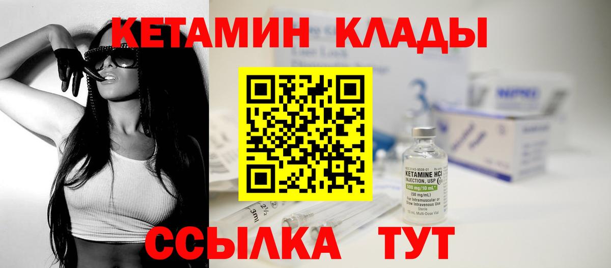 Кетамин VHQ  Кетамин ketamine  Вход с VPN  Железноводск 