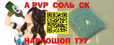 мяу мяу кристалл Беслан