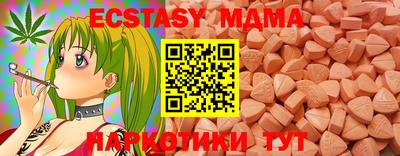 МДМА Бийск