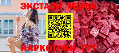 МДМА Бийск