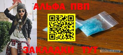 мяу мяу кристалл Беслан