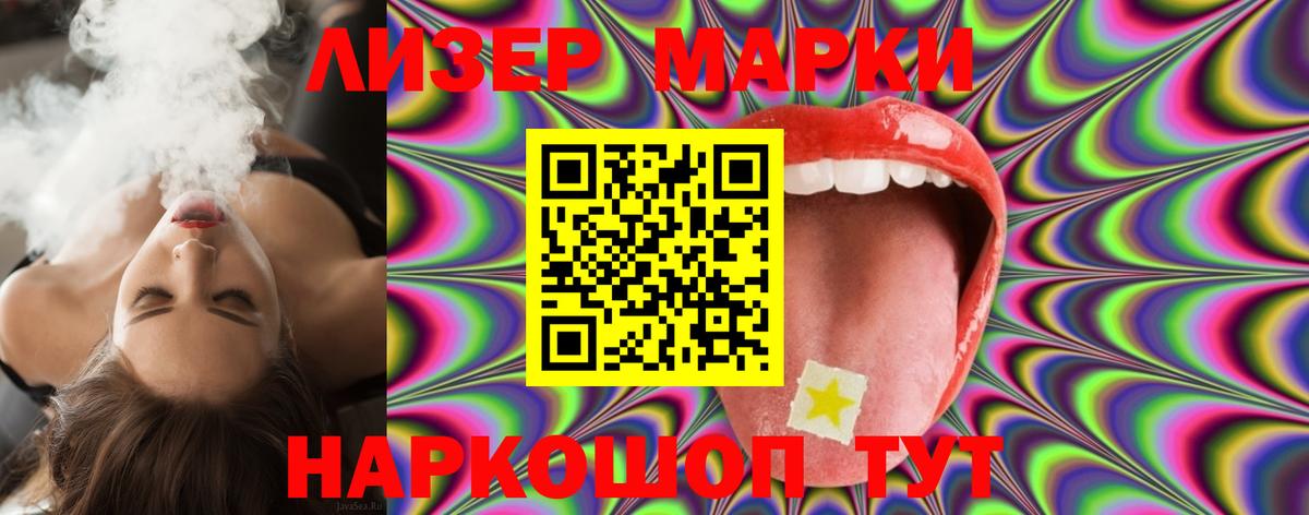 LSD-25 экстази кислота  блэк спрут сайт  Железноводск  ЛСД экстази кислота 