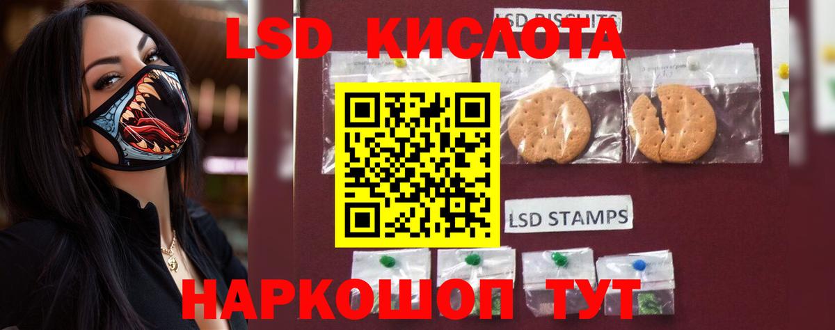LSD-25 экстази кислота Железноводск