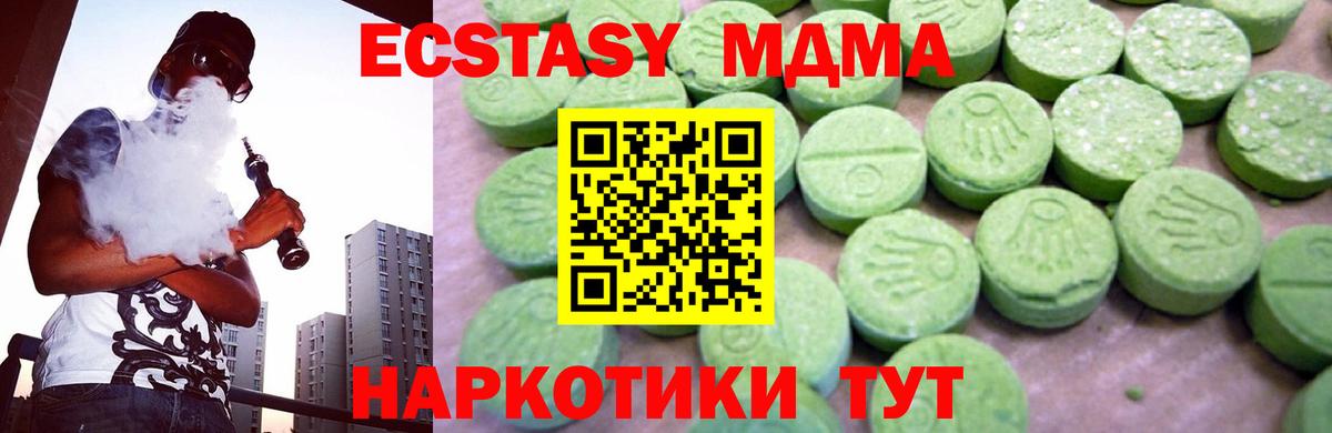 Железноводск  MDMA VHQ  MDMA  Вход с VPN 