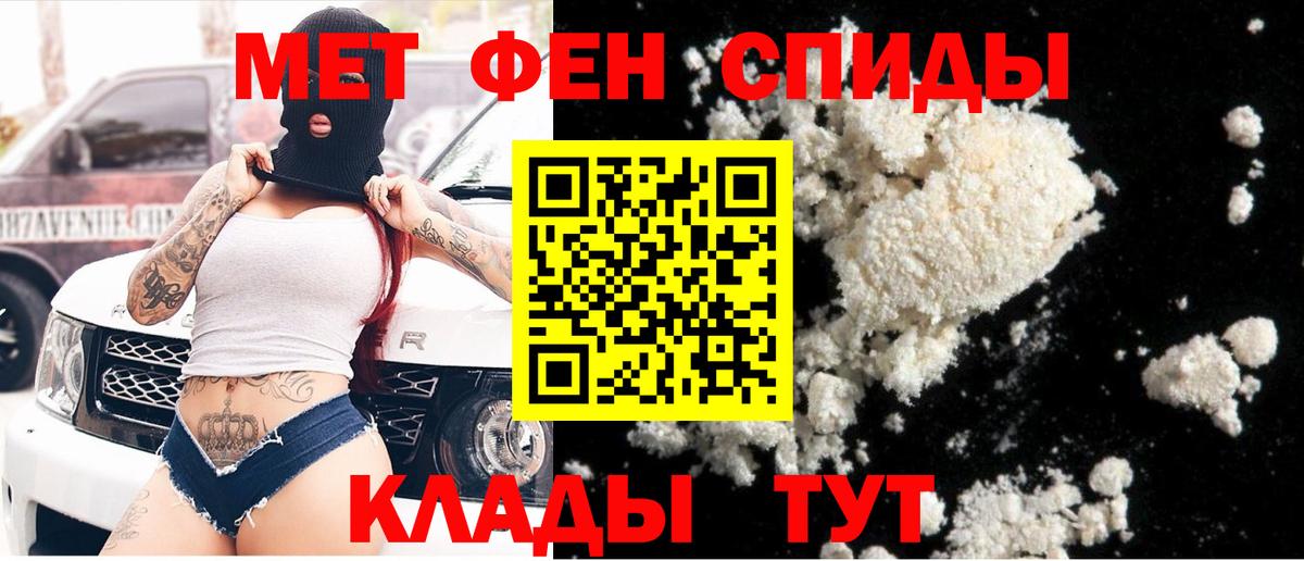 Первитин витя  Вход с VPN  Железноводск 