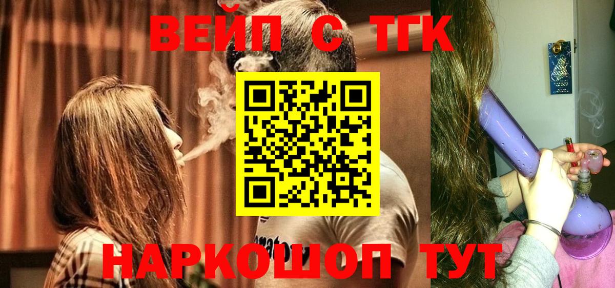 Железноводск  Дистиллят ТГК вейп  Дистиллят ТГК вейп с тгк  Вход с VPN 