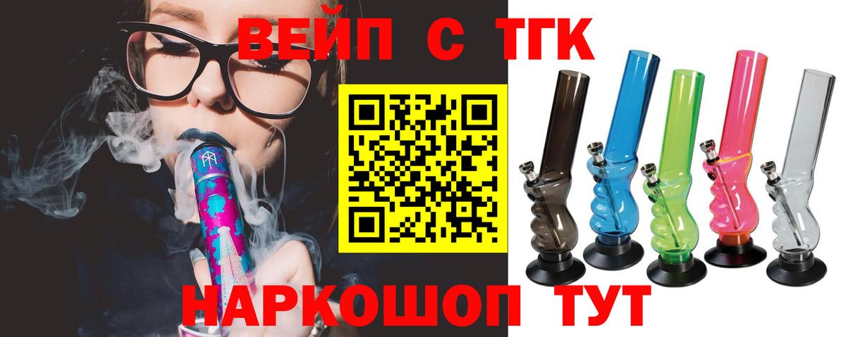 Дистиллят ТГК THC oil Железноводск