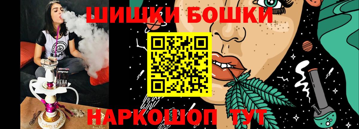 Железноводск  Бошки Шишки SATIVA & INDICA  Бошки марихуана гибрид  Вход с VPN 