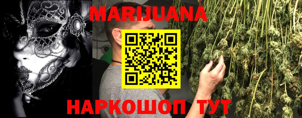 Конопля MAZAR Железноводск